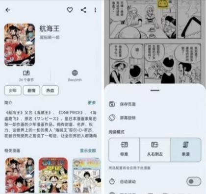漫画迷福音神器,内置2000+源,啥都能看!-颜夕资源网-第23张图片 漫画迷福音神器,内置2000+源,啥都能看!-颜夕资源网-第23张图片