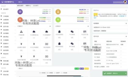 全网首发 彩虹云商城二开美化版 沉梦云Pro美化版 新增超多功能-颜夕资源网-第28张图片 全网首发 彩虹云商城二开美化版 沉梦云Pro美化版 新增超多功能-颜夕资源网-第28张图片