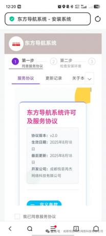 东方导航系统3.0:UI焕新与功能扩容的全面升级-颜夕资源网-第25张图片 东方导航系统3.0:UI焕新与功能扩容的全面升级-颜夕资源网-第25张图片
