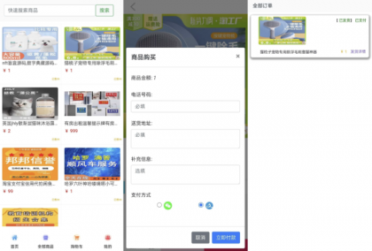 全新UI购物商城系统源码-颜夕资源网-第24张图片 全新UI购物商城系统源码-颜夕资源网-第24张图片