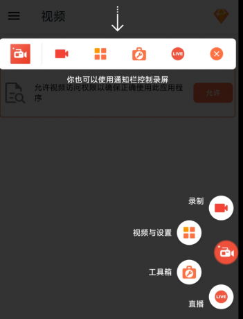 AZ屏幕录制工具Screen Recorder v6.6.0高级版-颜夕资源网-第23张图片 AZ屏幕录制工具Screen Recorder v6.6.0高级版-颜夕资源网-第23张图片