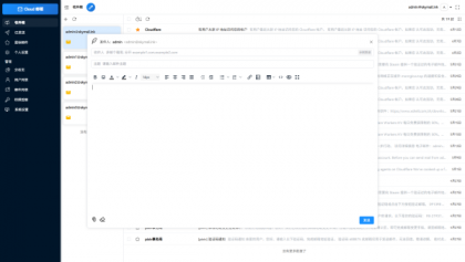 Email邮箱服务系统源码 支持邮件TG转发-颜夕资源网-第25张图片 Email邮箱服务系统源码 支持邮件TG转发-颜夕资源网-第25张图片
