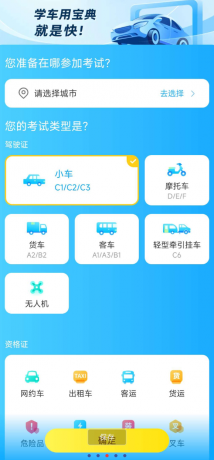 驾考宝典2025年最新版已经全面介入了deepseek模型-颜夕资源网-第23张图片 驾考宝典2025年最新版已经全面介入了deepseek模型-颜夕资源网-第23张图片