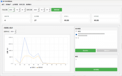 PY源码 V2.2 客户资料管理系统-颜夕资源网-第23张图片 PY源码 V2.2 客户资料管理系统-颜夕资源网-第23张图片