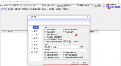 闪豆视频下载器 v4.0.0.0-颜夕资源网-第23张图片 闪豆视频下载器 v4.0.0.0-颜夕资源网-第23张图片