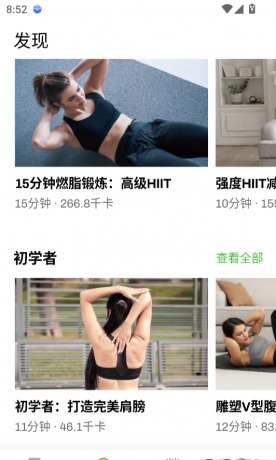 居家健身 1.1.9 依据个人体能制定专属计划-颜夕资源网-第23张图片 居家健身 1.1.9 依据个人体能制定专属计划-颜夕资源网-第23张图片