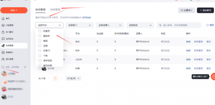 10月份最新多平台矩阵系统支持免费2000个号支持所以主流平台-颜夕资源网-第25张图片 10月份最新多平台矩阵系统支持免费2000个号支持所以主流平台-颜夕资源网-第25张图片
