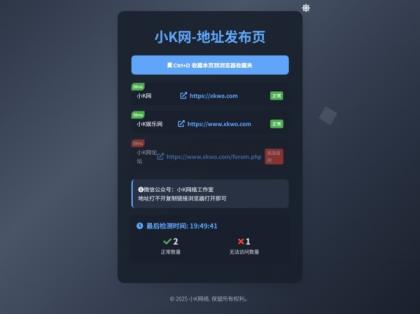 全新UI网址发布页源码,带黑白模式、自动网址检测-颜夕资源网-第25张图片 全新UI网址发布页源码,带黑白模式、自动网址检测-颜夕资源网-第25张图片