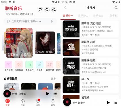 聆听音乐 v1.6.8 无广告免费版-颜夕资源网-第23张图片 聆听音乐 v1.6.8 无广告免费版-颜夕资源网-第23张图片
