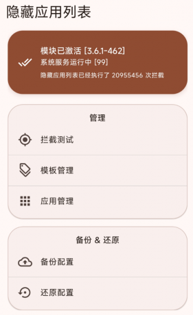 隐藏应用列表防止隐私泄露 附共存版(伪装为摩托车驾考)-颜夕资源网-第23张图片 隐藏应用列表防止隐私泄露 附共存版(伪装为摩托车驾考)-颜夕资源网-第23张图片