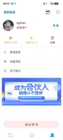 智链图床-图片转链接一体化统计-颜夕资源网-第25张图片