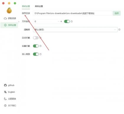视频号下载工具res-downloader,V3.11-颜夕资源网-第23张图片 视频号下载工具res-downloader,V3.11-颜夕资源网-第23张图片