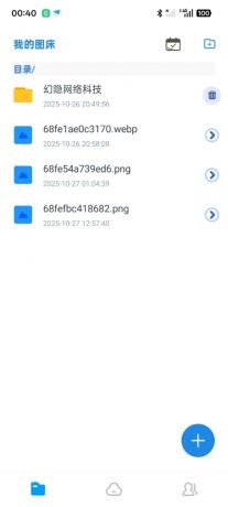 智链图床-图片转链接一体化统计-颜夕资源网-第23张图片