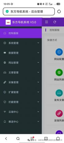 东方导航系统3.0:UI焕新与功能扩容的全面升级-颜夕资源网-第26张图片 东方导航系统3.0:UI焕新与功能扩容的全面升级-颜夕资源网-第26张图片
