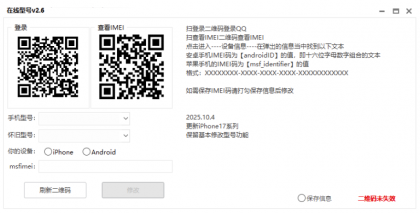 QQ在线状态修改iPhone-颜夕资源网-第23张图片 QQ在线状态修改iPhone-颜夕资源网-第23张图片