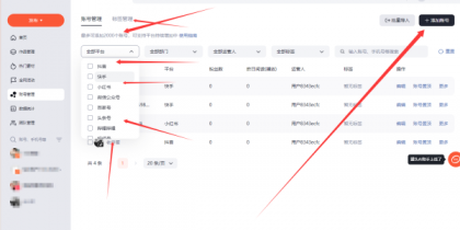10月份最新多平台矩阵系统支持免费2000个号支持所以主流平台-颜夕资源网-第24张图片 10月份最新多平台矩阵系统支持免费2000个号支持所以主流平台-颜夕资源网-第24张图片