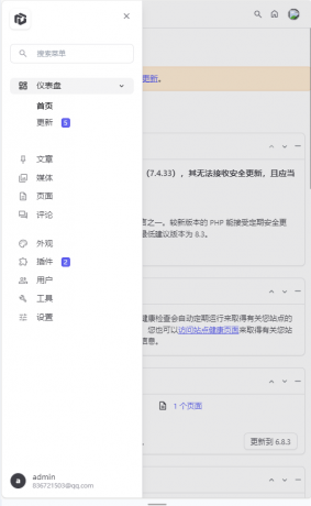WordPress博客登录页面后台页面美化版-颜夕资源网-第23张图片 WordPress博客登录页面后台页面美化版-颜夕资源网-第23张图片