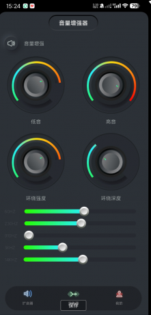 手机音量多倍放大调节器-颜夕资源网-第23张图片 手机音量多倍放大调节器-颜夕资源网-第23张图片