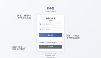 全网首发 彩虹云商城二开美化版 沉梦云Pro美化版 新增超多功能-颜夕资源网-第29张图片 全网首发 彩虹云商城二开美化版 沉梦云Pro美化版 新增超多功能-颜夕资源网-第29张图片