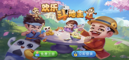 休闲斗地主小游戏源码 PHP版本 自适应手机端 带有管理后端-颜夕资源网-第23张图片 休闲斗地主小游戏源码 PHP版本 自适应手机端 带有管理后端-颜夕资源网-第23张图片