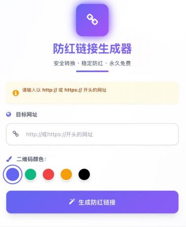 域名防红系统带本地接口文件2.0版本-颜夕资源网-第23张图片 域名防红系统带本地接口文件2.0版本-颜夕资源网-第23张图片