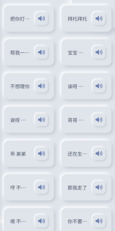 御姐语音盒特色话术一键触发,为你的聊天互动注入御姐范儿的趣味与个性-颜夕资源网-第23张图片 御姐语音盒特色话术一键触发,为你的聊天互动注入御姐范儿的趣味与个性-颜夕资源网-第23张图片