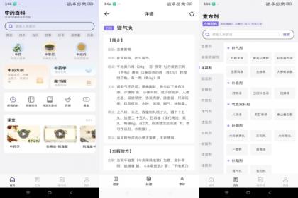 中药百科大全-养生/查询药材(解锁VIP功能)-颜夕资源网-第23张图片 中药百科大全-养生/查询药材(解锁VIP功能)-颜夕资源网-第23张图片