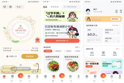 番茄轻断食(手机登录解锁VIP功能)-颜夕资源网-第23张图片 番茄轻断食(手机登录解锁VIP功能)-颜夕资源网-第23张图片