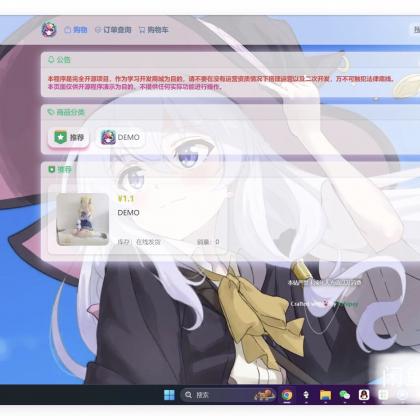 卡通二次元藍新支付自动发卡网自动发货系统源码搭建2024新版-颜夕资源网-第26张图片 卡通二次元藍新支付自动发卡网自动发货系统源码搭建2024新版-颜夕资源网-第26张图片