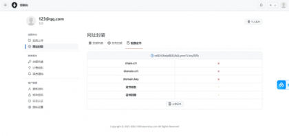 2025APP分发系统源码免签封装-颜夕资源网-第24张图片 2025APP分发系统源码免签封装-颜夕资源网-第24张图片