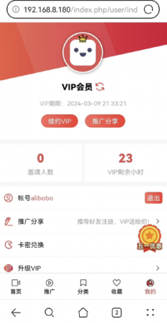 功能齐全的PHP-MD影视CMS系统源码-颜夕资源网-第24张图片 功能齐全的PHP-MD影视CMS系统源码-颜夕资源网-第24张图片