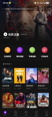 三端影视源码苹果cms自动采集电影视频网站源码手机H5源码带VIP-颜夕资源网-第24张图片 三端影视源码苹果cms自动采集电影视频网站源码手机H5源码带VIP-颜夕资源网-第24张图片