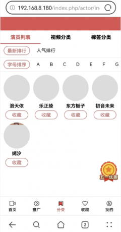 功能齐全的PHP-MD影视CMS系统源码-颜夕资源网-第26张图片 功能齐全的PHP-MD影视CMS系统源码-颜夕资源网-第26张图片