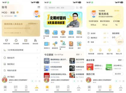 懒人英语4.9.1解锁会员零基础学英语-颜夕资源网-第23张图片 懒人英语4.9.1解锁会员零基础学英语-颜夕资源网-第23张图片