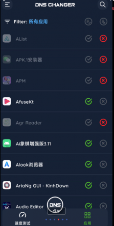 DNS Changer Pro是一款专为优化网络连接而设计的应用程序-颜夕资源网-第23张图片 DNS Changer Pro是一款专为优化网络连接而设计的应用程序-颜夕资源网-第23张图片