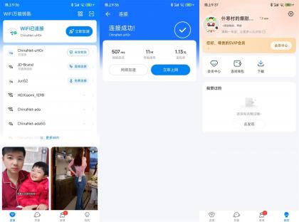 WiFi万能钥匙v5.1.56高级版-颜夕资源网-第23张图片 WiFi万能钥匙v5.1.56高级版-颜夕资源网-第23张图片