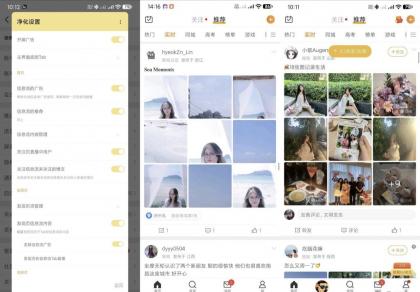 微博 v15.10.1 内置模块 无广观看美女 新闻-颜夕资源网-第23张图片 微博 v15.10.1 内置模块 无广观看美女 新闻-颜夕资源网-第23张图片