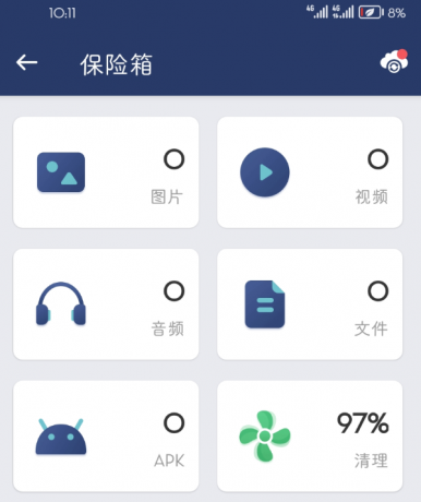 应用锁app是手机加密隐私保护软件-颜夕资源网-第23张图片 应用锁app是手机加密隐私保护软件-颜夕资源网-第23张图片