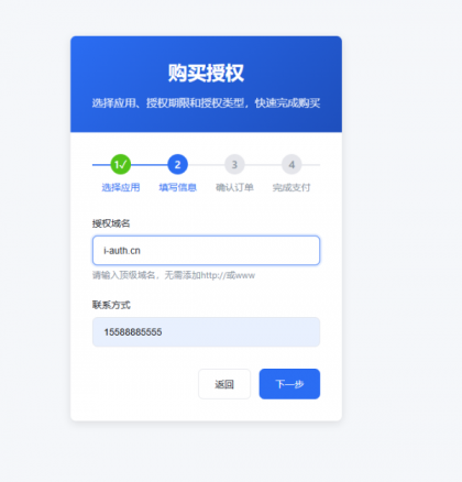 爱授权系统--免登录自助购买授权插件(开源)-颜夕资源网-第24张图片 爱授权系统--免登录自助购买授权插件(开源)-颜夕资源网-第24张图片