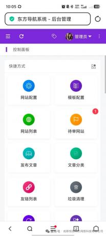 东方导航系统3.0:UI焕新与功能扩容的全面升级-颜夕资源网-第24张图片 东方导航系统3.0:UI焕新与功能扩容的全面升级-颜夕资源网-第24张图片