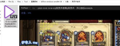 多平台的直播录制工具 bililive-go_v0.7.38-颜夕资源网-第25张图片 多平台的直播录制工具 bililive-go_v0.7.38-颜夕资源网-第25张图片