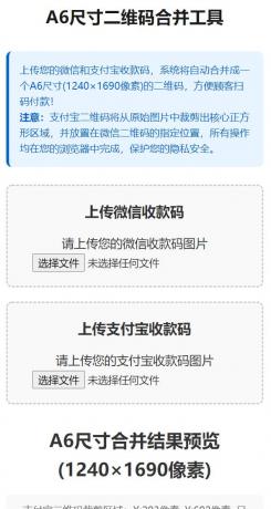 支付宝微信收款码合并工具、Edge浏览器绿色增强版-颜夕资源网-第23张图片 支付宝微信收款码合并工具、Edge浏览器绿色增强版-颜夕资源网-第23张图片