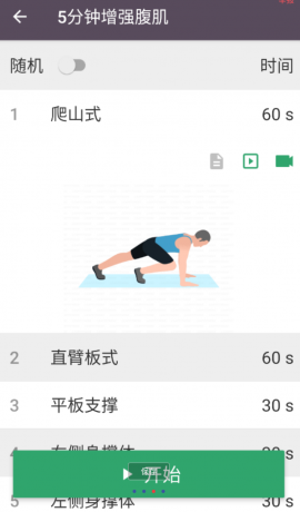 Leap是一款免费私人健身教练软件。它提供全身、腹部、腿部等多样运动,由专家设计,男女适用-颜夕资源网-第23张图片 Leap是一款免费私人健身教练软件。它提供全身、腹部、腿部等多样运动,由专家设计,男女适用-颜夕资源网-第23张图片