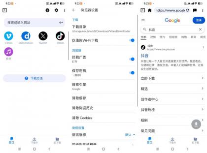 视频下载器2.4.3万能视频下载无限制下载-颜夕资源网-第23张图片 视频下载器2.4.3万能视频下载无限制下载-颜夕资源网-第23张图片