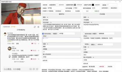 抖音评论图片生成-颜夕资源网-第23张图片 抖音评论图片生成-颜夕资源网-第23张图片
