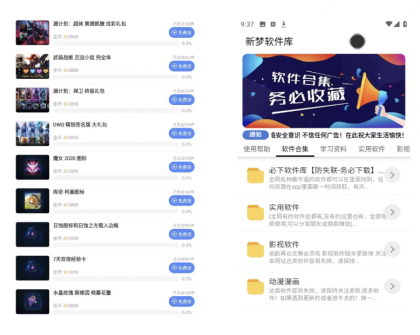 一梦软件库h5端软件资源下载主题系统源码搭建 网页源码-颜夕资源网-第23张图片 一梦软件库h5端软件资源下载主题系统源码搭建 网页源码-颜夕资源网-第23张图片