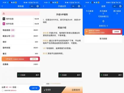 快递寄件小程序源码-颜夕资源网-第23张图片 快递寄件小程序源码-颜夕资源网-第23张图片