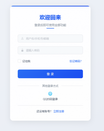 爱授权系统接入QQ互联插件开源版-颜夕资源网-第23张图片 爱授权系统接入QQ互联插件开源版-颜夕资源网-第23张图片