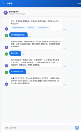 爱授权系统-AI在线客服系统插件开源-颜夕资源网-第23张图片 爱授权系统-AI在线客服系统插件开源-颜夕资源网-第23张图片