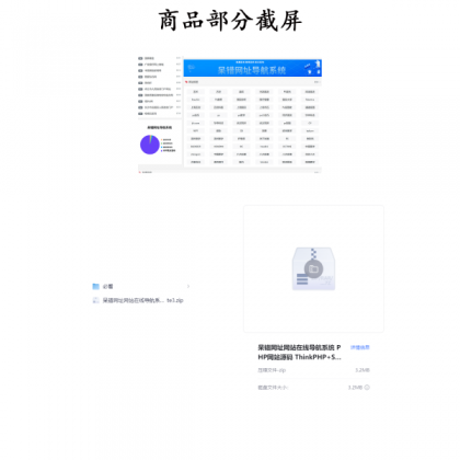 呆错网址网站在线导航系统 PHP网站主题源码 ThinkPHP+Sqlite3-颜夕资源网-第24张图片 呆错网址网站在线导航系统 PHP网站主题源码 ThinkPHP+Sqlite3-颜夕资源网-第24张图片